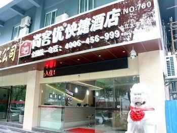 Thank You Hotel Jiujiang  Exterior photo